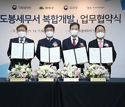 [포토]강북구, 도봉세무서 복합개발사업 업무협약 체결