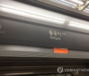 지하철 기관사가 운행 중 확진..승객 전원 하차한 서울 지하철 6호선