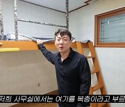 "이게 복층이라고? 선반 아냐?"..月40만원 '황당 원룸' 매물