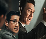 설경구·이선균 '킹메이커', 12월 29일 개봉..'킹스맨'·'스파이더맨'과 경쟁
