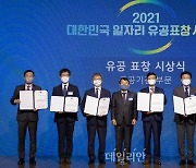 가스공사, 2021 대한민국 일자리 유공 표창 수상 영예