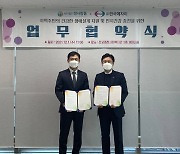 한국에자이, '사단법인 참사람들 '지역 주민 인지건강 증진' MOU