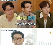 [TV 엿보기] '해치지 않아' in 서울, '김치'로 은혜 갚은 엄기준·봉태규·윤종훈