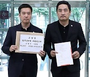 가세연 "조동연 성폭행범 잡아달라" 경찰에 고발장 제출