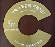 ABC마트, '2021 지역사회공헌 인정제' 인정기업 선정.. 다각적인 사회공헌활동 실천 공로