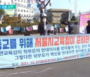 서울 한 주 학생 확진 1,450명..청소년 방역패스 논란