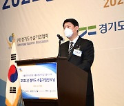 경기도, 코로나 시대 수출 성과 새 모범 만든 중기 14개사 표창