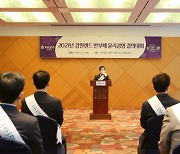 강원랜드, 반부패 윤리경영 결의대회