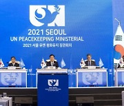 '아시아 최초' 유엔 평화유지 장관회의 서울서 개막