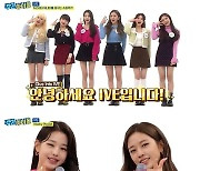 '주간아이돌' 아이브, 소녀시대→몬스타엑스 커버 무대 공개