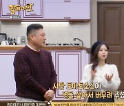 '맘마미안' 강호동, 박성우 셰프에 "배우 조승우 닮아" 감탄