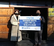 IBK캐피탈, 연탄은행에 기부금 6천만원·연탄 7만5천장 전달