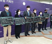 코스포, 창업가 정신 조명하는 기획전시 국회 개최