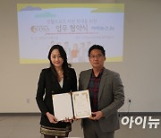 [포토] 대한스포츠총연합-아이뉴스24, '생활스포츠 활성화' MOU