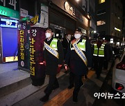 [포토]윤석열-이준석 '홍익자율방범대 동행 순찰'