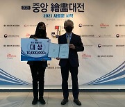 중앙일보 주최, '제1회 중앙 회화대전: 2021, 새로운 시작', 시상식 열어