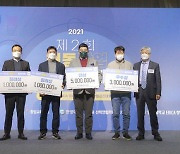 한양대학교 ERICA 2021년 제2회 해동창업경진대회 성황리 개최