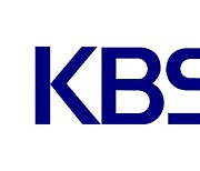 KBS 임협 타결 임박.. '76% 찬성' 파업 결의 보류