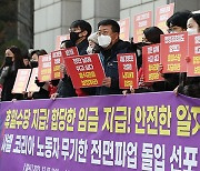 샤넬화장품 노조 "합당 임금 지급하라"..무기한 파업 선언