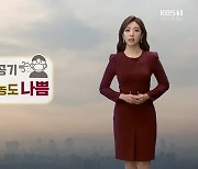 [날씨] 대전·세종·충남 초미세먼지 농도 '나쁨'..내일 오전 '짙은 안개' 주의