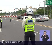 '경남형 자치경찰' 벌써 유명무실 우려?..권한·예산 부족