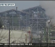 '탈석탄·석탄발전소 폐쇄' 대선 공약 요구