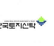 한국토지신탁, 신성장동력 확보 위한 '미래전략TF팀' 신설