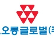 코오롱글로벌, 대전 태평동2구역 재개발정비사업 수주[주목 e공시]
