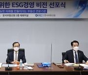 한국부동산원, 새로운 비전 및 ESG 경영전략 선포