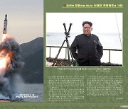 "짧은 기간에 핵무력 완성"..北, 김정은 '집권 10주년' 찬양