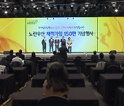 '소상공인 안전망' 노란우산 재적가입자 150만명 돌파
