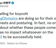 중국, 미 베이징올림픽 외교적 보이콧에 "아무 영향도 없을 것" 비난