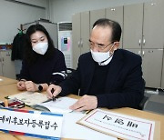 배영식 전 의원, 대구 중남구 보궐선거 '공식 출마'