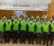 나눔과기쁨 광주·전남 연합회 임원 취임식·지역활동가 교육 진행