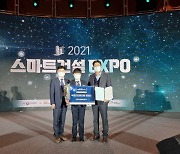 대우조선해양건설, '2021 국토 안전 경진대회' 영상 부문 최우수상 수상