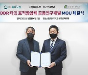 파미노젠, 성균관대 생명공학대학과 표적항암제 공동개발 업무협약