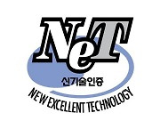 [NET & NEP 인증기업 IR] LED조명기구 화재원인 '아크(Arc)' 차단기술 개발한 세전사