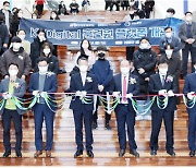 한국산업기술대학교 'K-디지털 플랫폼' 개관식 개최