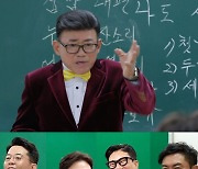 '돌싱포맨' 엄영수, 삼혼 성공 비결 공개