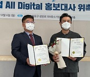 KCA, '올 디지털 캠페인' 홍보대사로 개그민 김대희 위촉