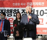 사랑제일교회, 장위 10구역 관리처분계획 무효 소송도 '패소'