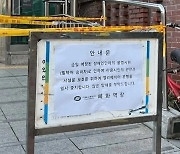 장애인 차별금지 시위하자..'엘베'부터 막은 서울교통공사