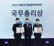 휴런, '2021 대한민국발명특허대전'서 국무총리상 수상