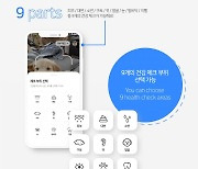 오션라이트에이아이, AI 반려동물 메디컬 앱 '도닥도닥' 리뉴얼