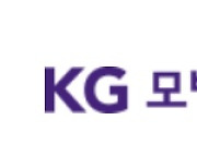 [특징주] KG모빌리언스, 메타버스 사업모델 변화 예고.. 14%↑