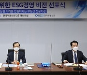 한국부동산원, ESG 경영전략 선포.. "국민과 함께 지속가능한 미래를"