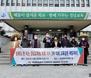 "신상공개·엄중처벌" 국민청원..'양산 여중생 집단폭행' 도교육청 비난 쇄도