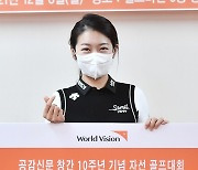 "코로나19로 어려운 분들 많아" 미녀 골퍼 안소현, 난방비 후원금 전달