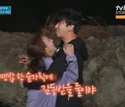 '동굴캐슬' 박건형♥이채림 "맨밥만 먹어도 맛있어" 포옹 '달달'