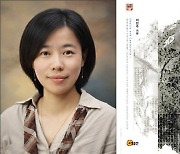 극동대 이민주 '제국과 검열', 한국출판학술상 대상